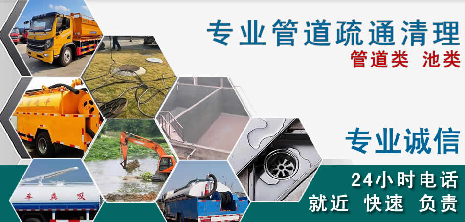 青县下水管道清理疏通