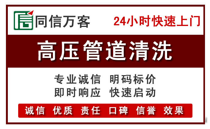 青县高压清洗