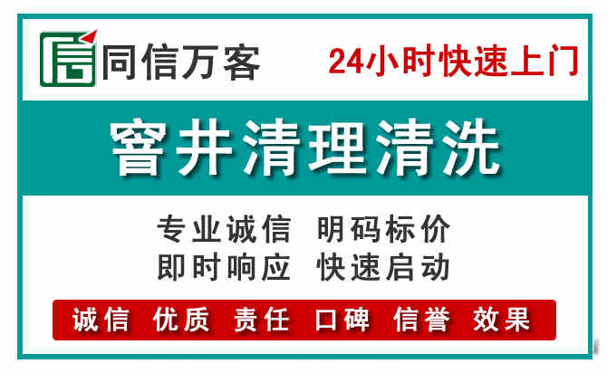 青县窨井疏通清理