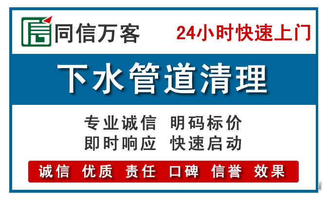 青县下水管道疏通清理