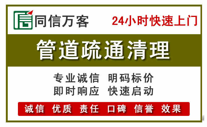 青县管道疏通清理